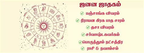 Free Tamil Jathagam Online